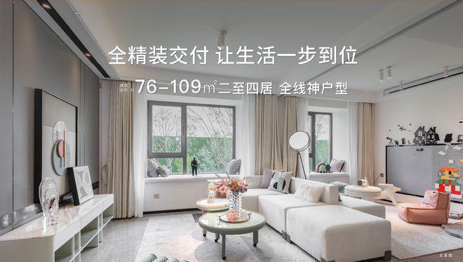 和悦春风(售楼处)2024首页-北京和悦春风最新发布官方网站-欢迎您(图9)